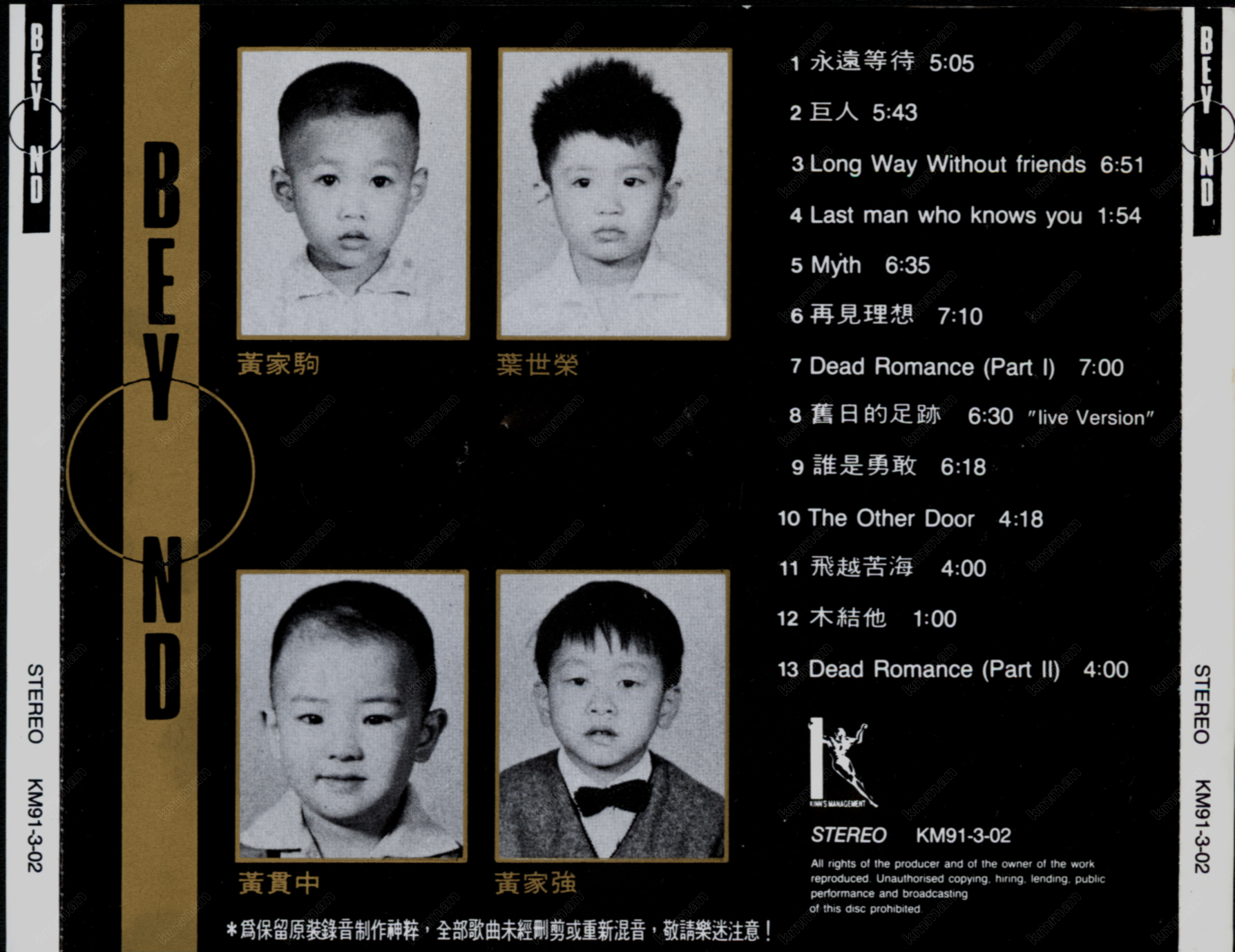 BEYOND - 再见理想(91 Kinn's再版) B.jpg