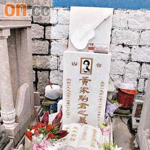黄家驹47岁冥寿 叶世荣与歌迷拜祭