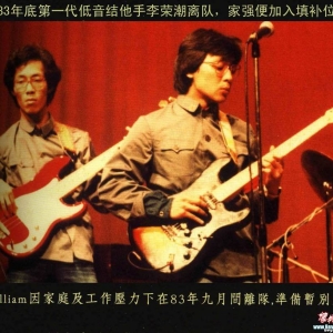 『邓炜谦 李荣潮 刘志远 Owen Kwan 陈时安』