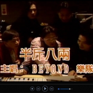 beyond.-.[半斤八两].MTV