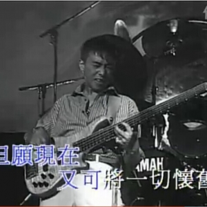 报答一生