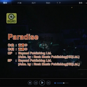 遥远的Paradise-96(国语)
