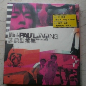 黄贯中【 非典型摇摆精选 】【 国语 】【 2003-04 】