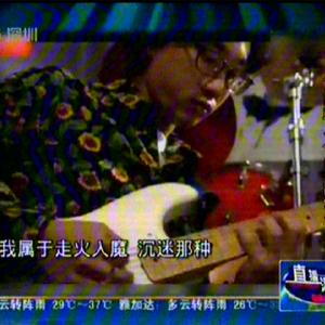 20100405深圳卫视直播港澳台--黄家驹唱出港人精神【完整版】