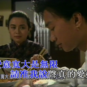 真的爱你
