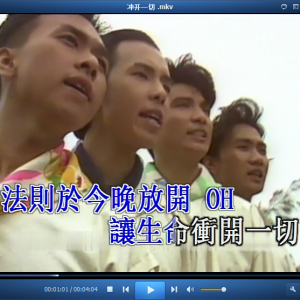 [DVDRIP][BEYOND 30th Anniversary][03][冲开一切（無綫MV）][720p60][HEVC_Ma10P_FLA ...
