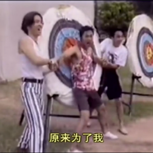 为了你为了我（字幕版）