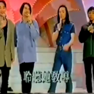 黄家驹 吴奇隆 郑伊健同台合唱《世上只有妈妈好》