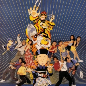 开心鬼救开心鬼