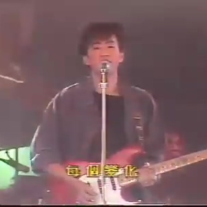 FB上的-《巨人 永远等待》未知现场演出稀罕视频