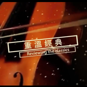 搖滾精神 永垂不朽 Beyond 字幕版