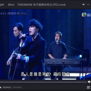 2018年TVB流行经典50年 Beyond特辑 怀念黄家驹