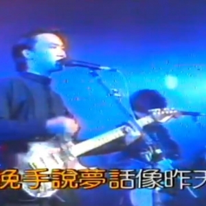 LIVE88喜欢你