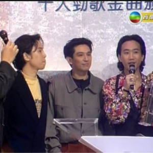 1990年 Beyond 《光辉岁月》劲歌金曲最佳歌曲和填词奖颁奖现场 ... ...