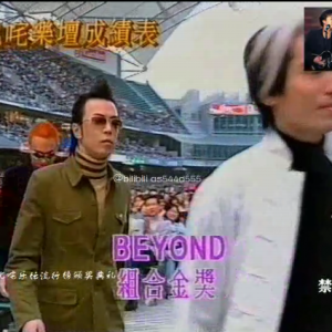 1996商业电台「叱咤乐坛组合金奖」活着便精彩