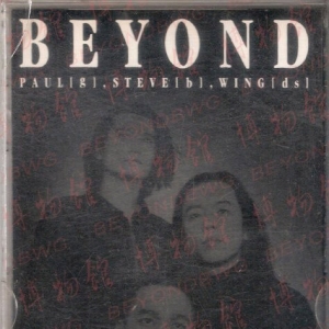 1994年【Beyond Paradise】
