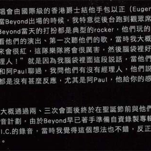 85年12月6日友情客串小島& Friends演唱会被Leslie发掘签约Kinn's ...