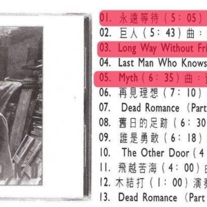 84年x月OwenKwan离队随后陈时安加入