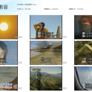 飞图卡拉OK《长城（国粤双语）》MV