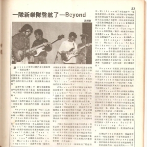 【历史上的今天】BEYOND首次以乐队身份夺得香港乐队大赛1983冠军​！ ... ... ... ...