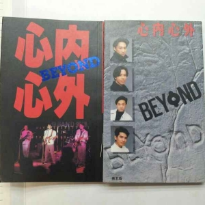 [珍贵文物] "心内心外"感覺寫真88年第一版.90年第五版 (己加内頁相) ...