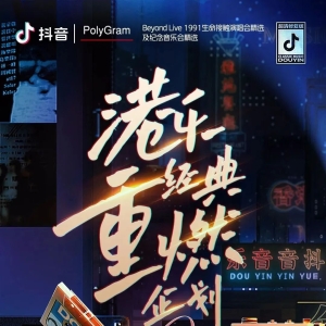【生命接触AI超清修复前后对比！！！】画质音质全修复，像素级还原BEYOND巅峰现场！ . ...