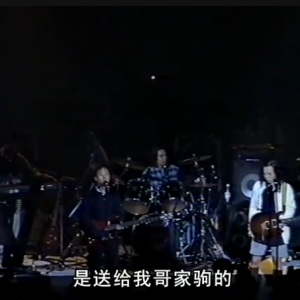 黄家强-海阔天空（1993创作人音乐会）_高清 1080P+