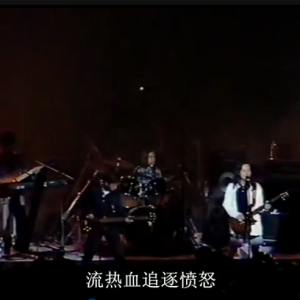 黄贯中-狂人山庄（1993创作人音乐会）_高清 1080P+